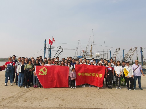 獻禮祖國70周年華誕！——中鉆集團走進新漁村、體驗新生活！