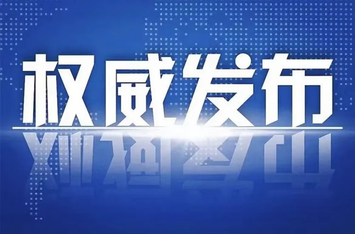 2021年度《中國水資源公報》發布